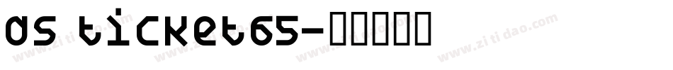 DS Ticket65字体转换